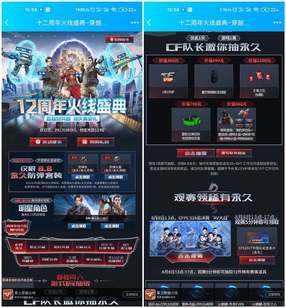 Screenshot_2020-08-08-15-54-49-861_com.tencent.mo_副本.jpg