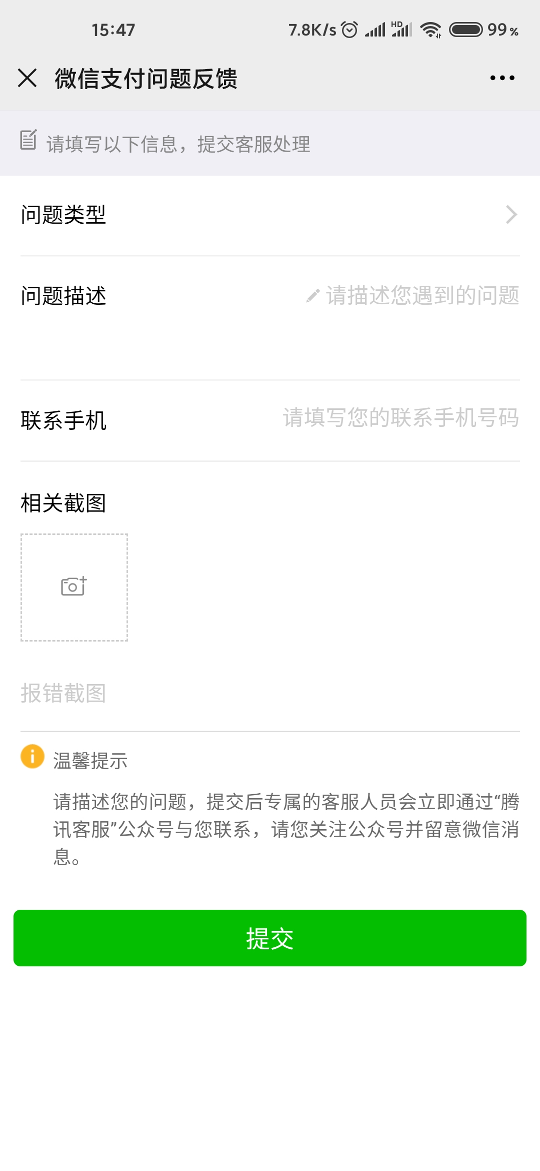 Screenshot_2020-09-12-15-47-02-021_com.tencent.mm.jpg