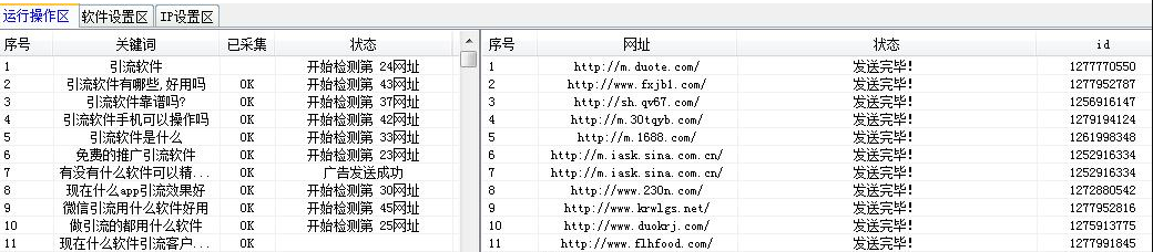 树村首发CNZZ站长统计引流协议自动采集关键词 日推几十万流量