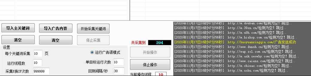 树村首发CNZZ站长统计引流协议自动采集关键词 日推几十万流量