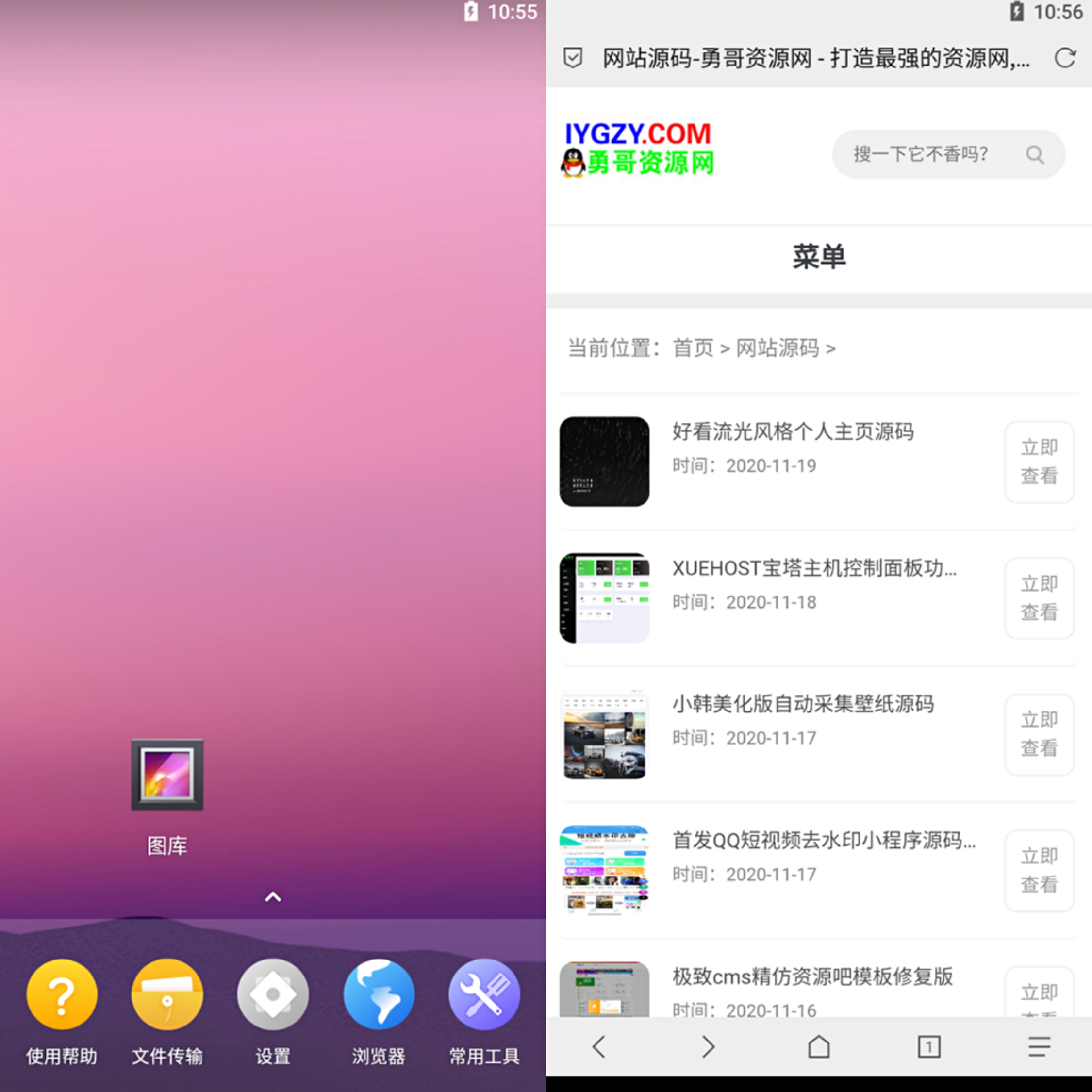 虚拟大师VMOS Pro_v1.1.28高级会员版 一款手机上的模拟器