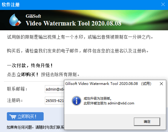 视频去水印v2020.8.8中文版