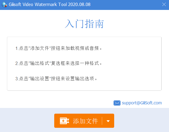 视频去水印v2020.8.8中文版