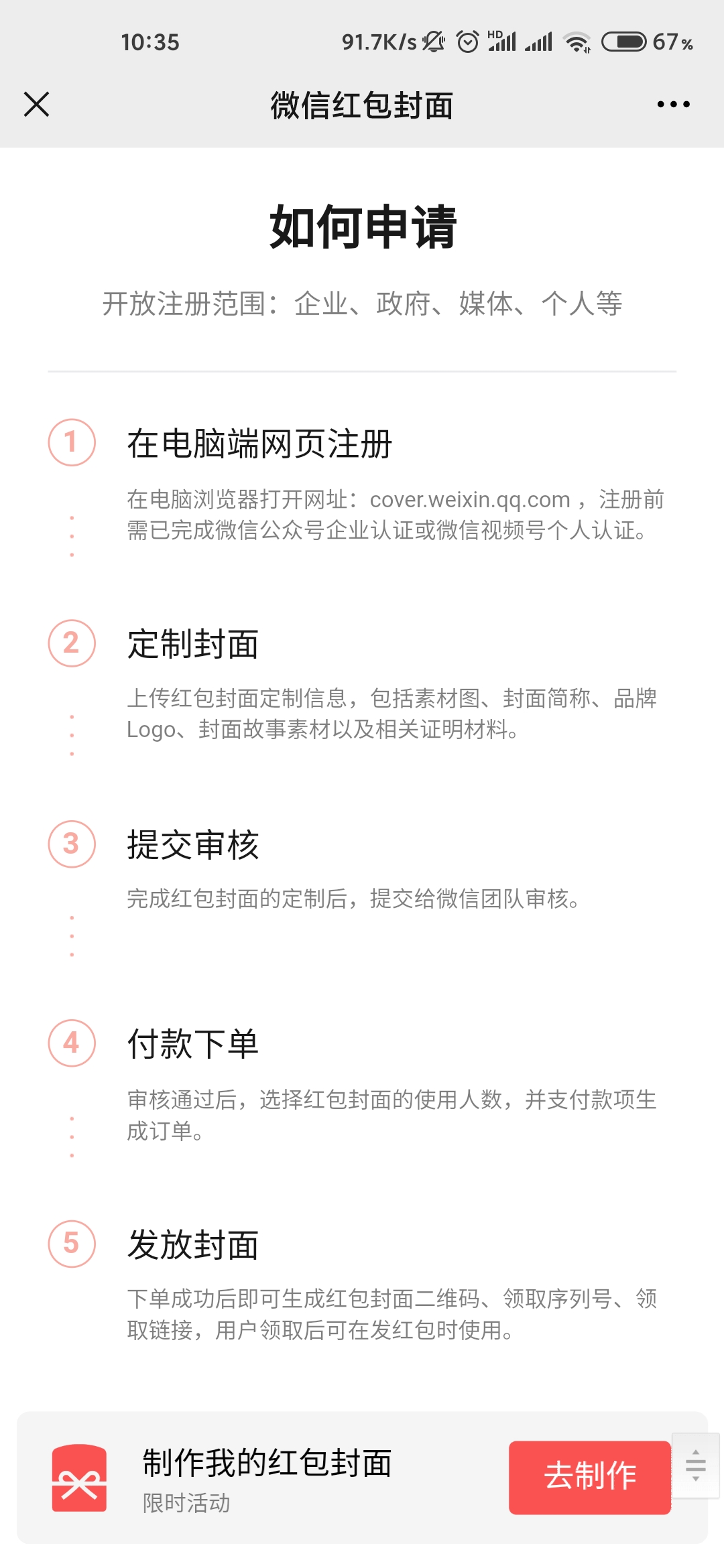 Screenshot_2021-02-08-10-35-49-633_com.tencent.mm.jpg