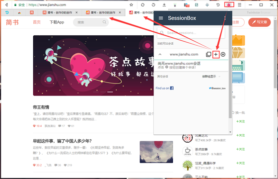 SessionBox(PC网页账号多开管理工具)v1.4.0 免费版