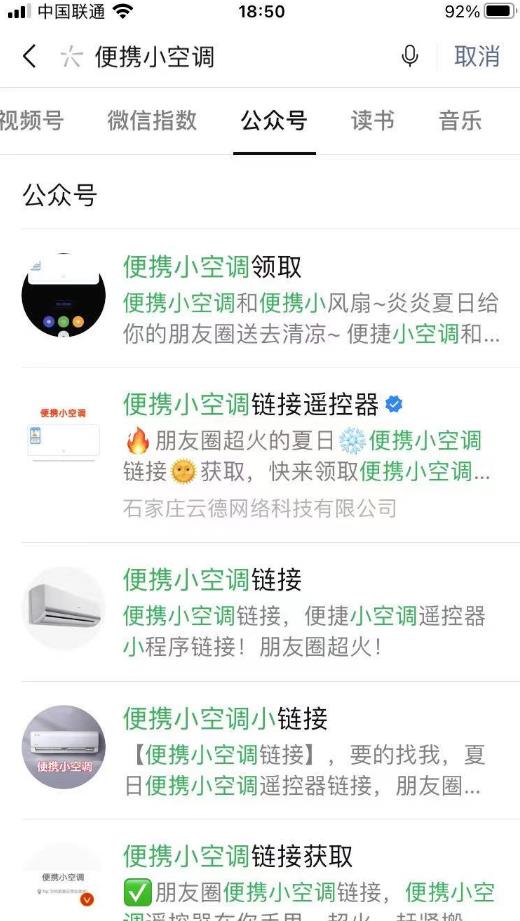 引流数万粉，狂赚10W+，便携小空调引流保姆级攻略