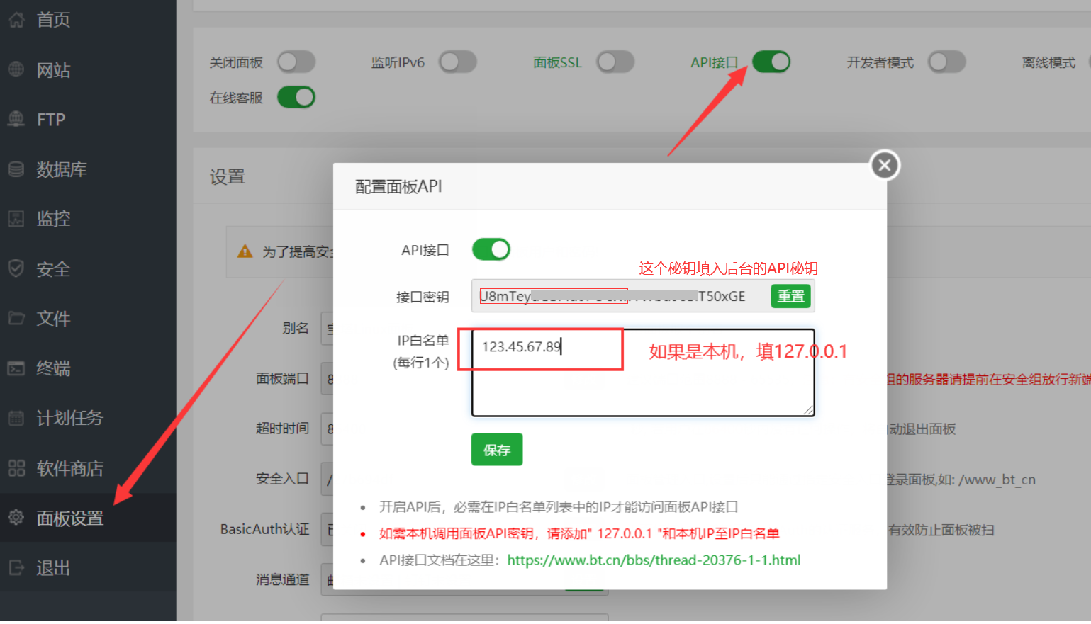 新版Laysns资源系统3.2如何一键导入定时任务到宝塔