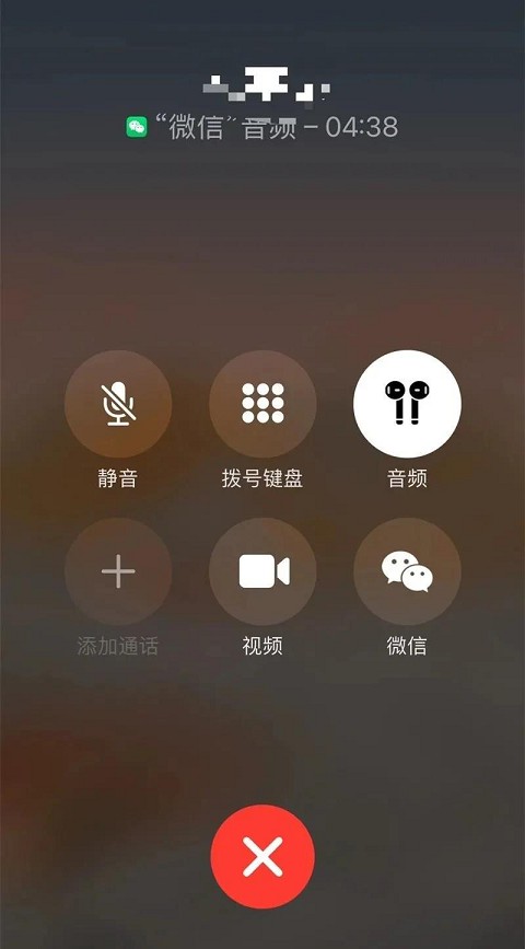 çXï¼å¾®ä¿¡éå¤§æ´æ°_CallKitåè½åæ¥äº