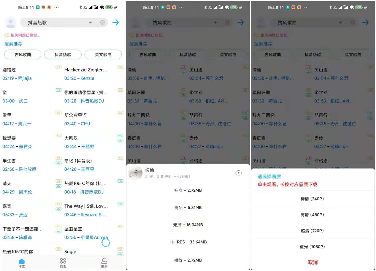 歌词适配v3.9.2纯净版 支持网易QQ歌单无损音质批量下载