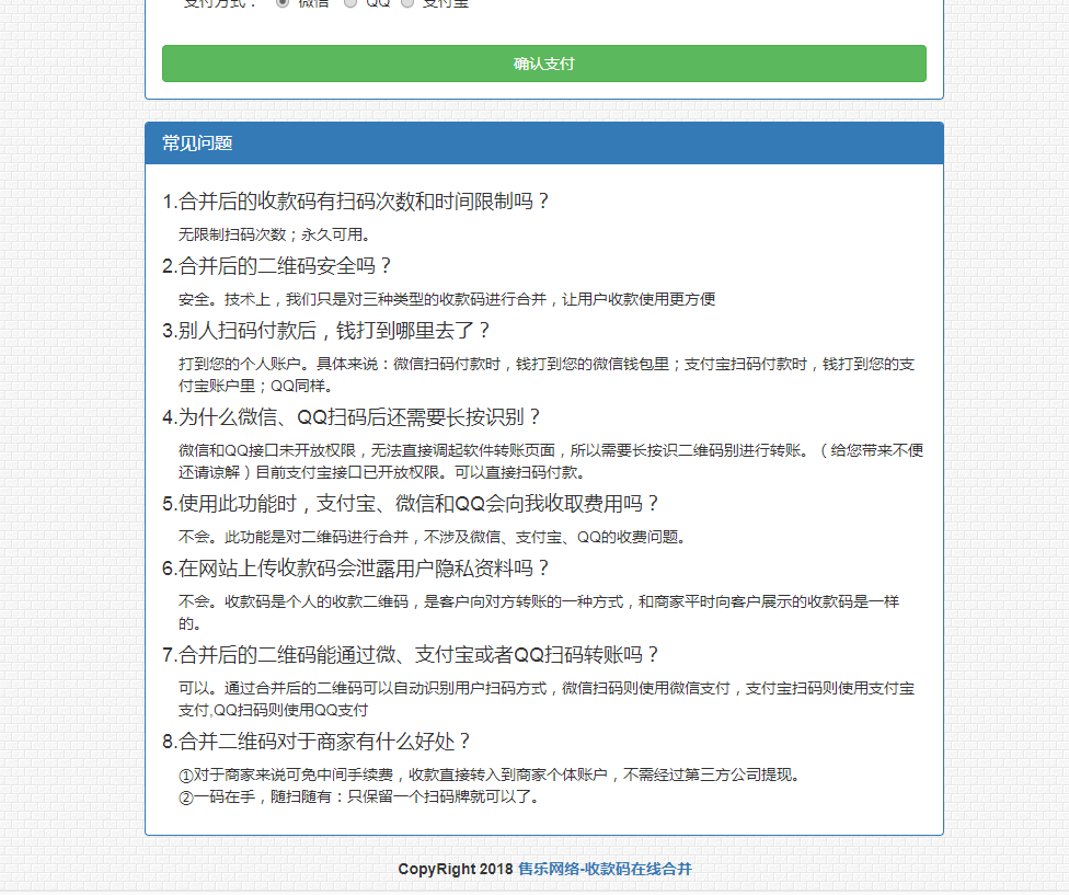 QQ图片20200504220336.png